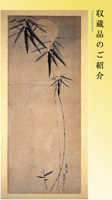長沢芦雪筆：紙本淡彩「月竹童子図」2曲１隻屏風